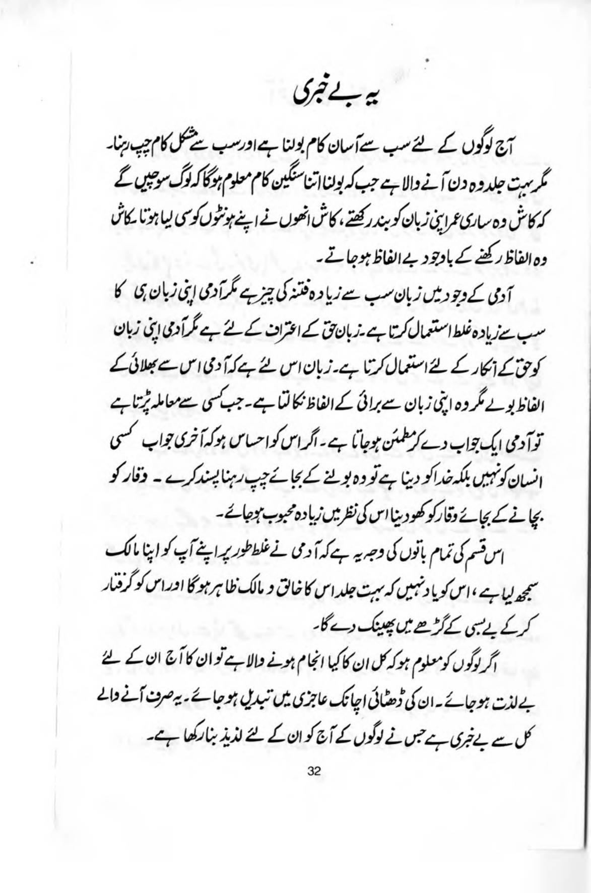 The printed page