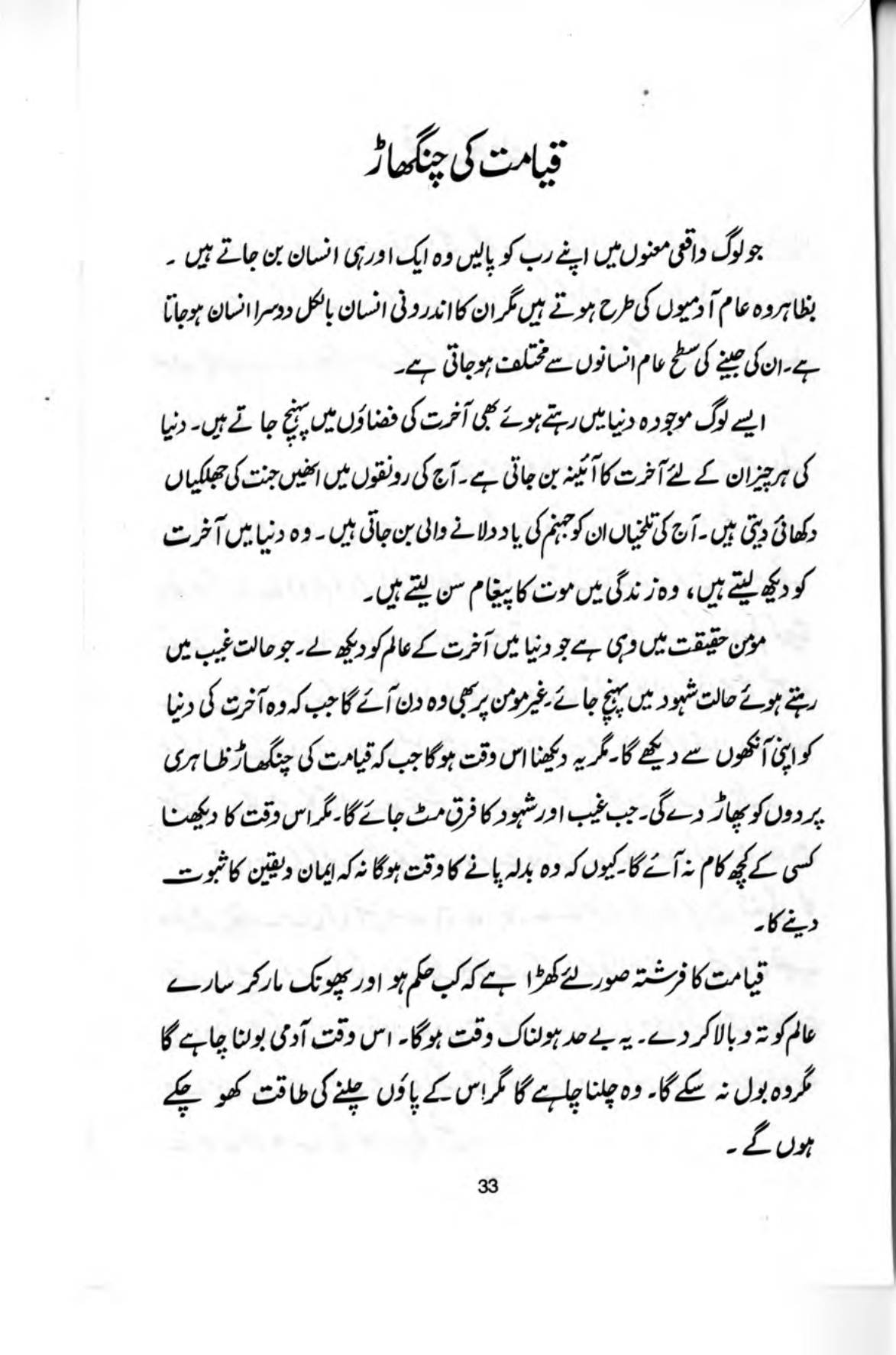 The printed page