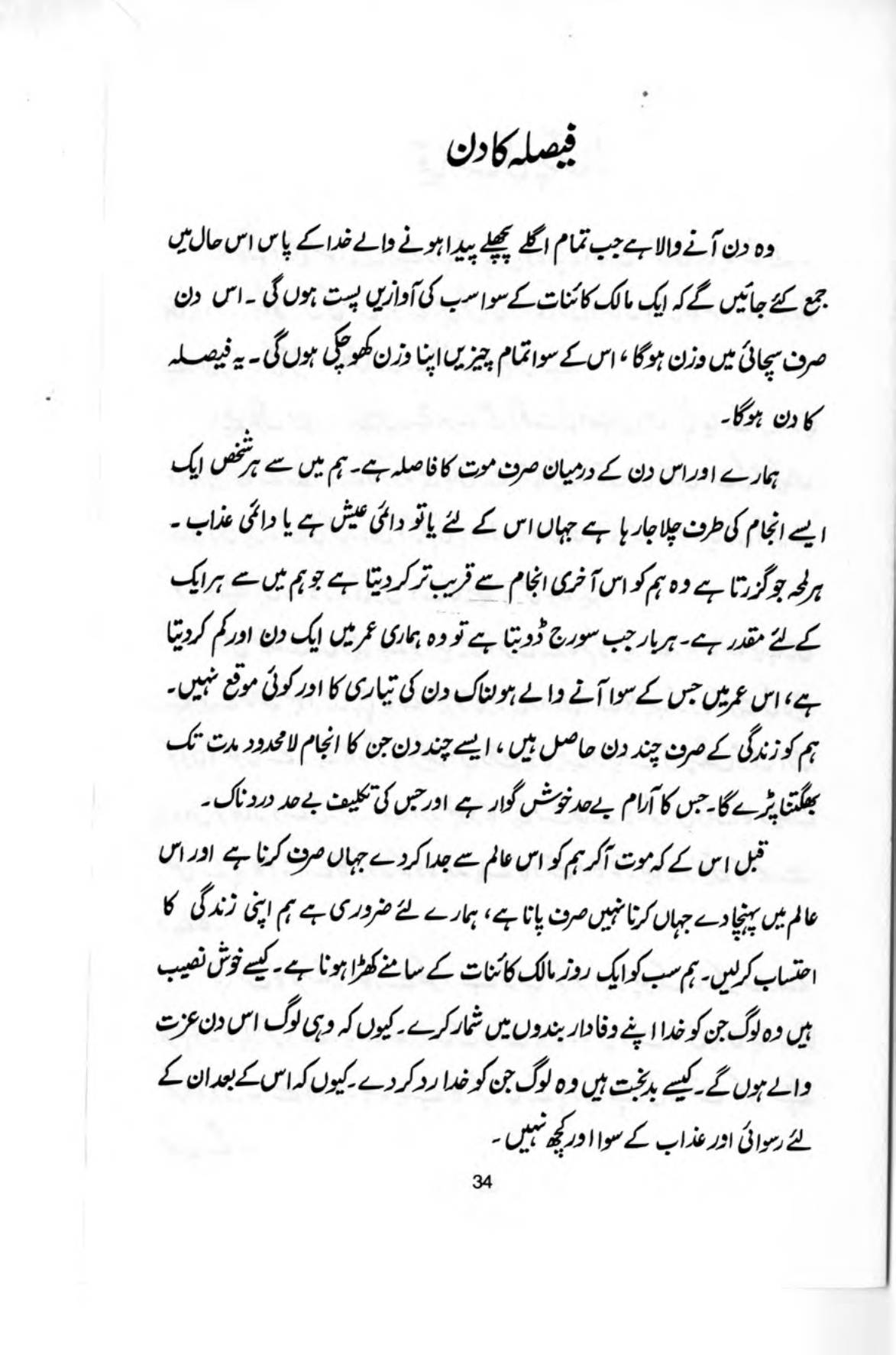 The printed page