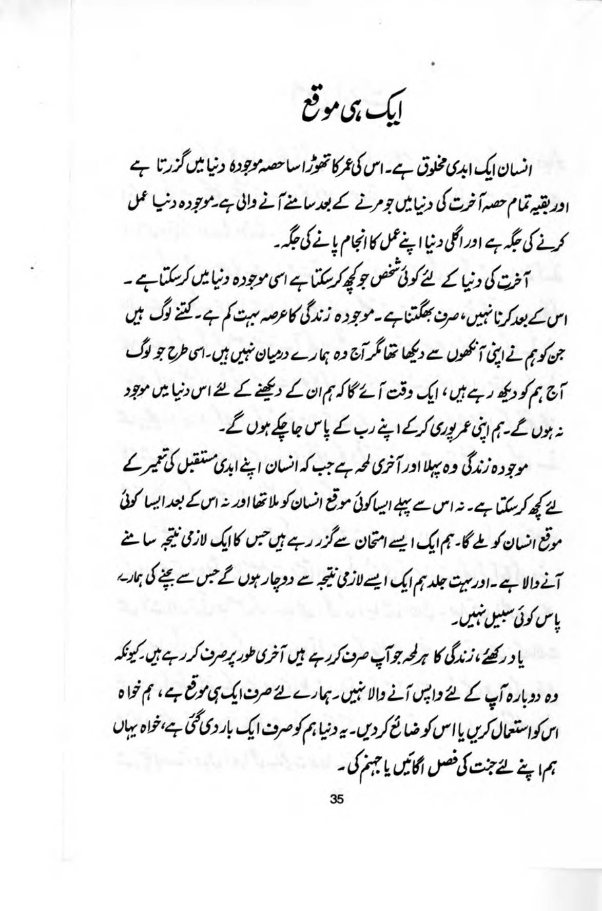 The printed page