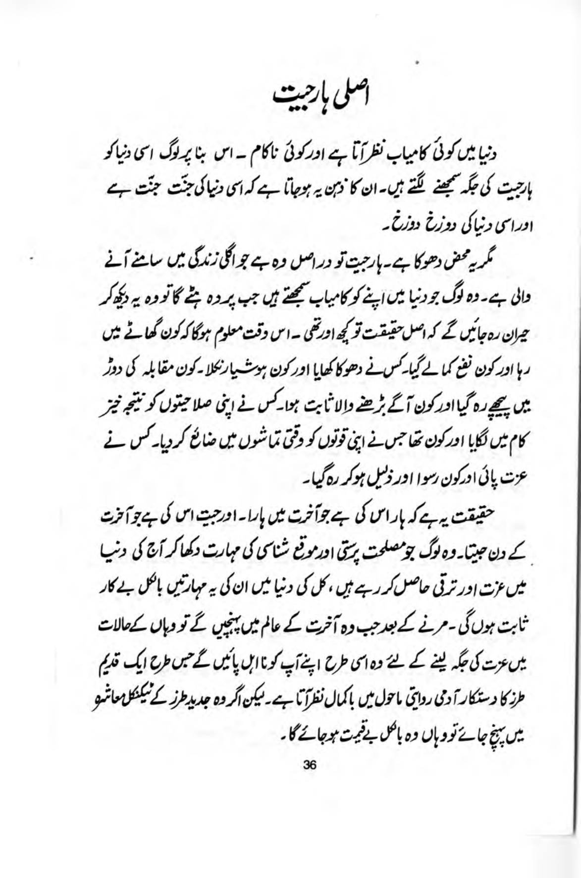 The printed page