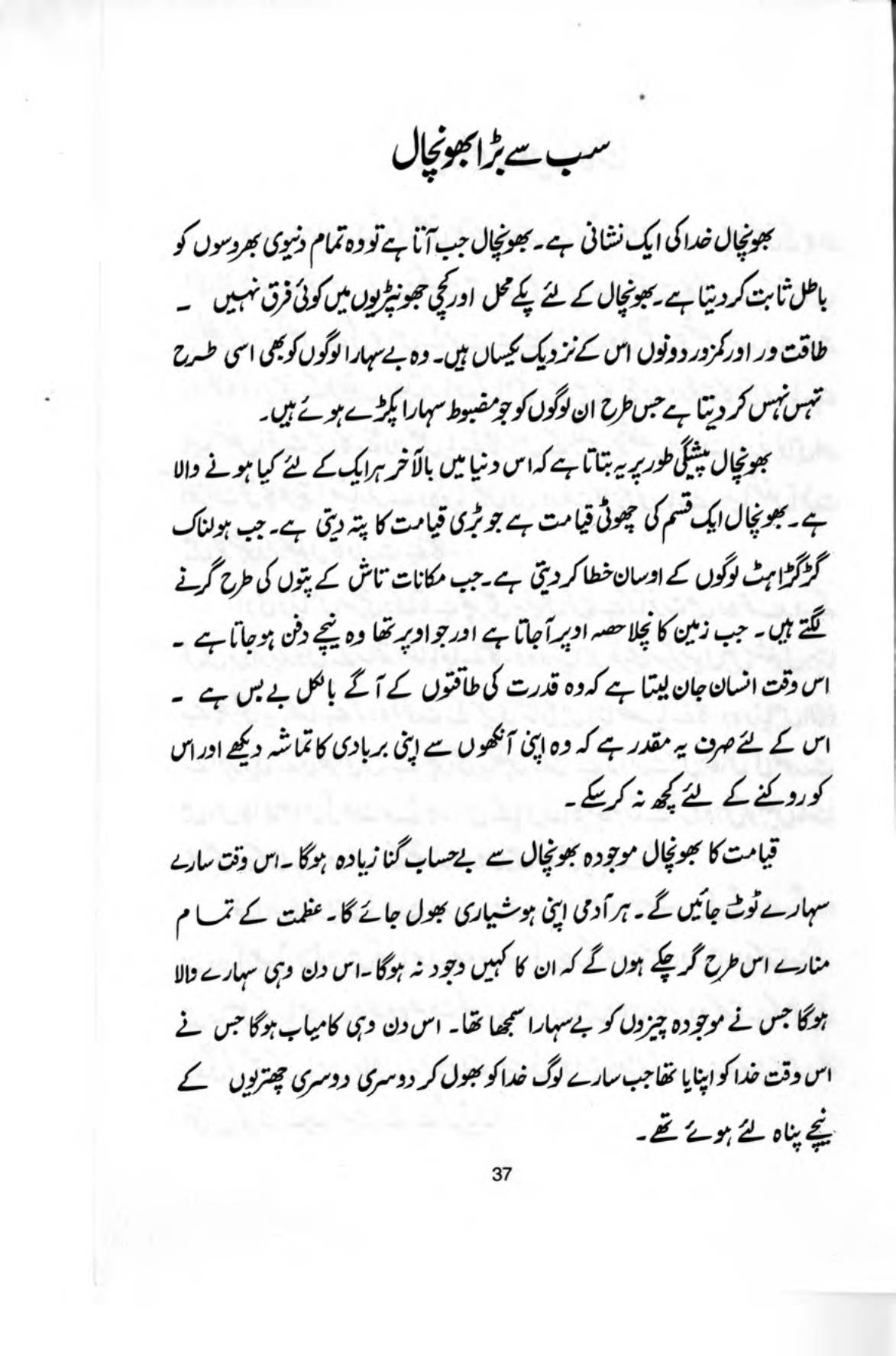 The printed page