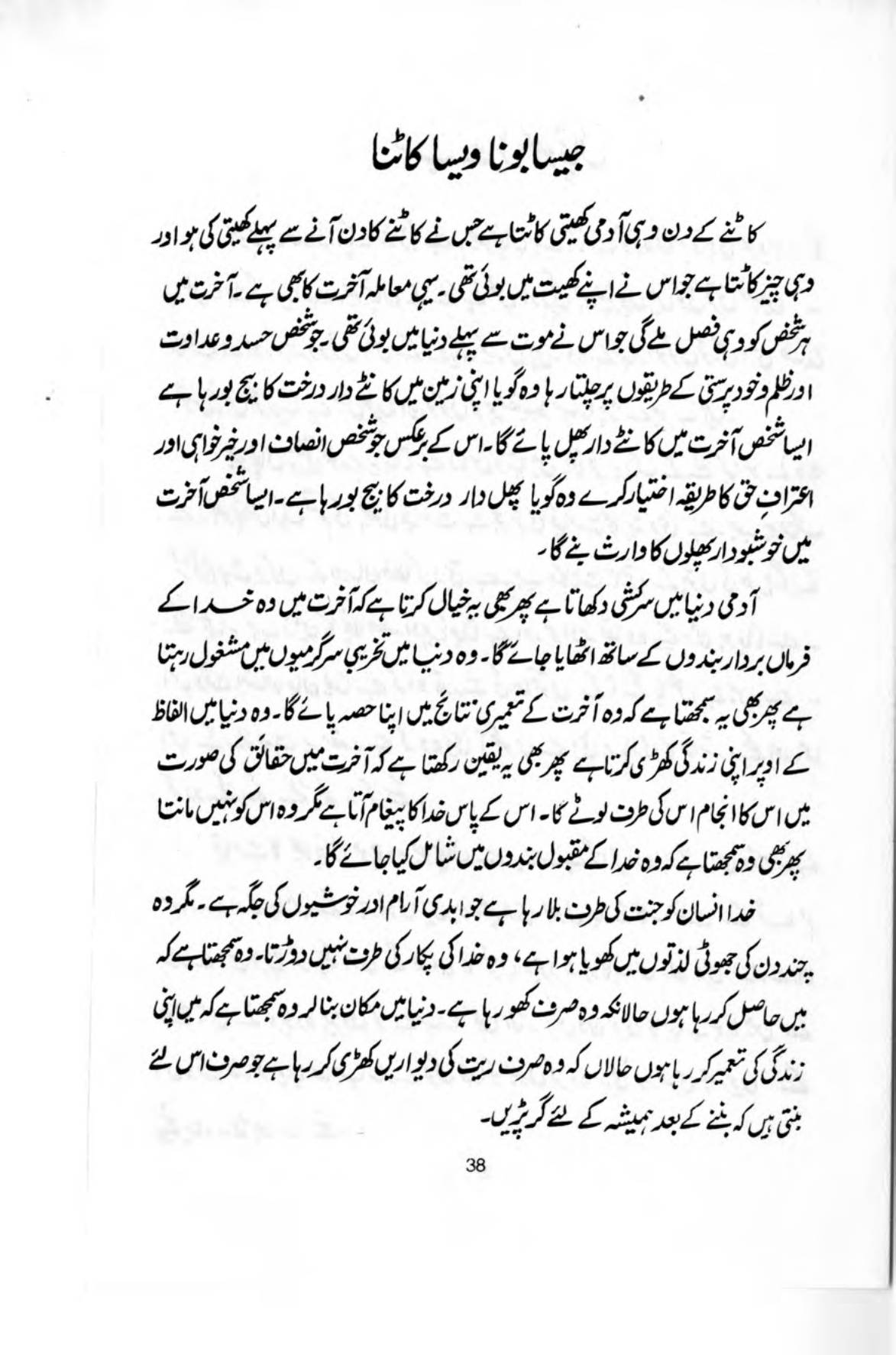 The printed page