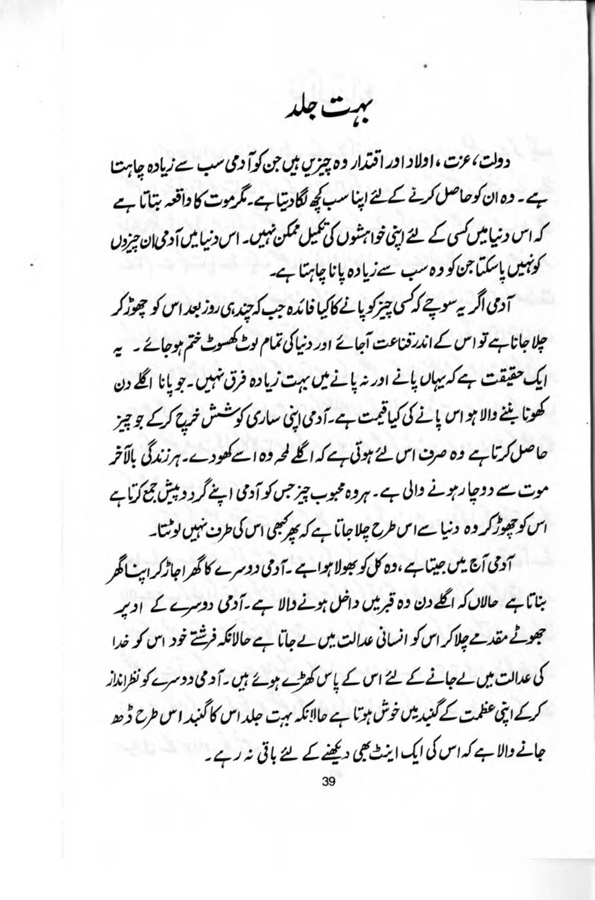 The printed page