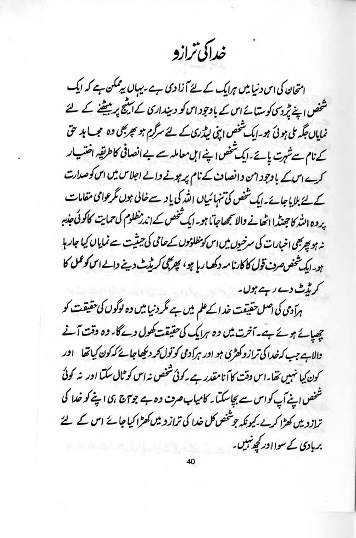The printed page