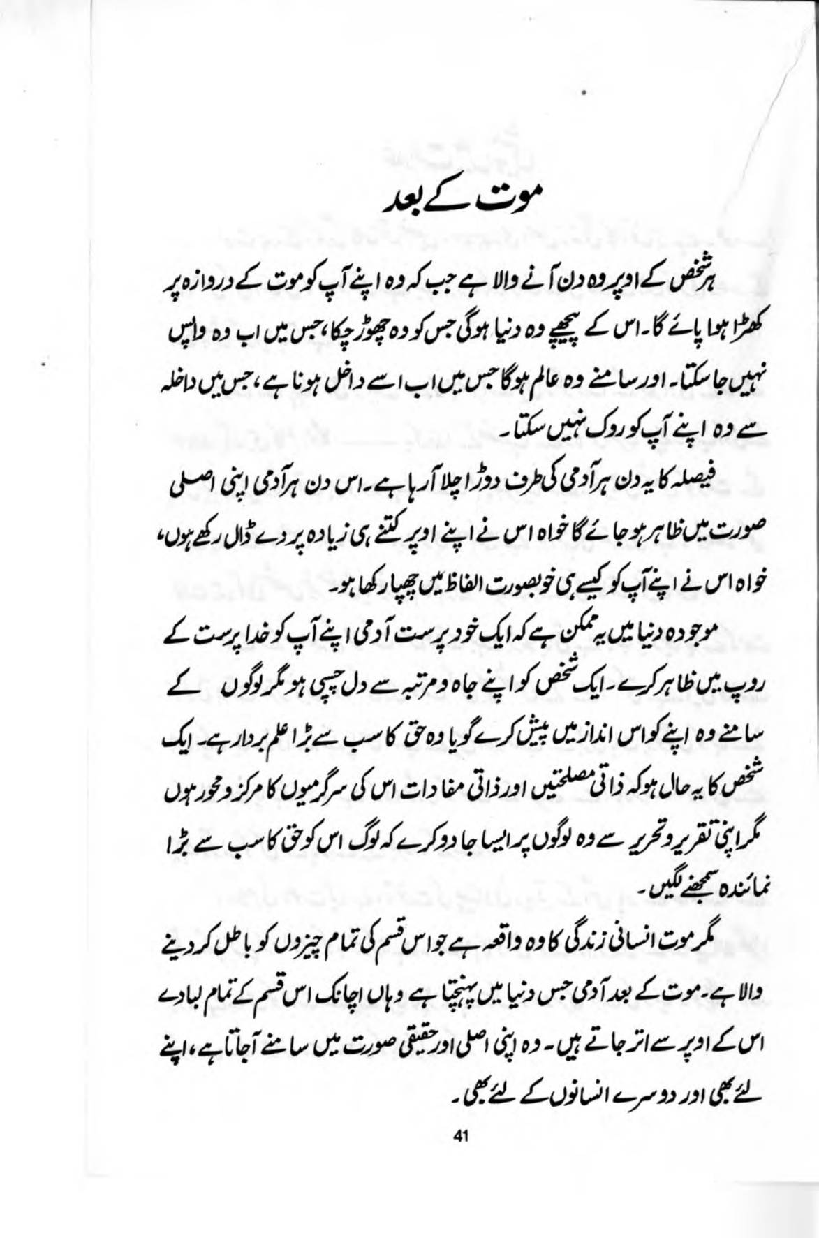 The printed page