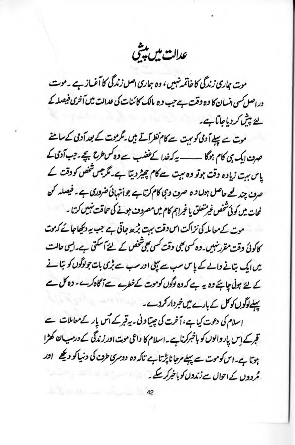 The printed page