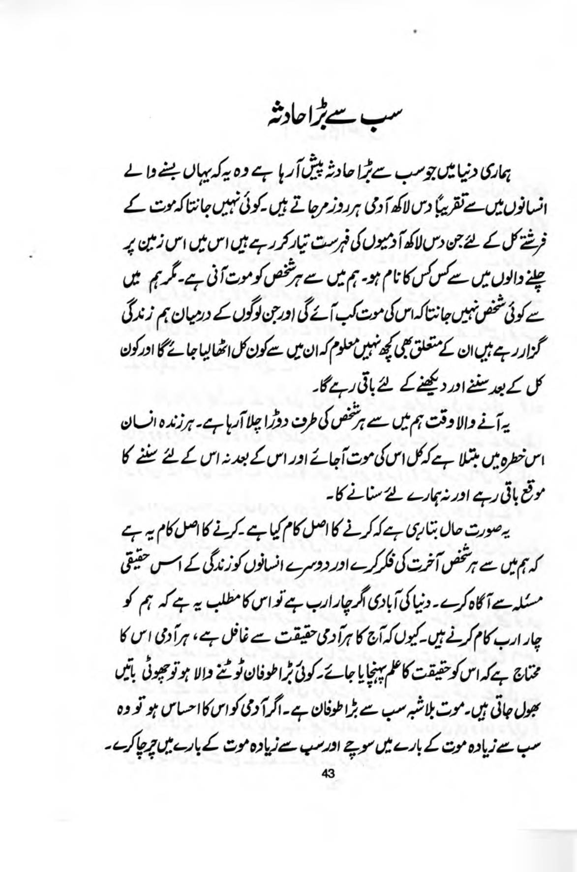 The printed page