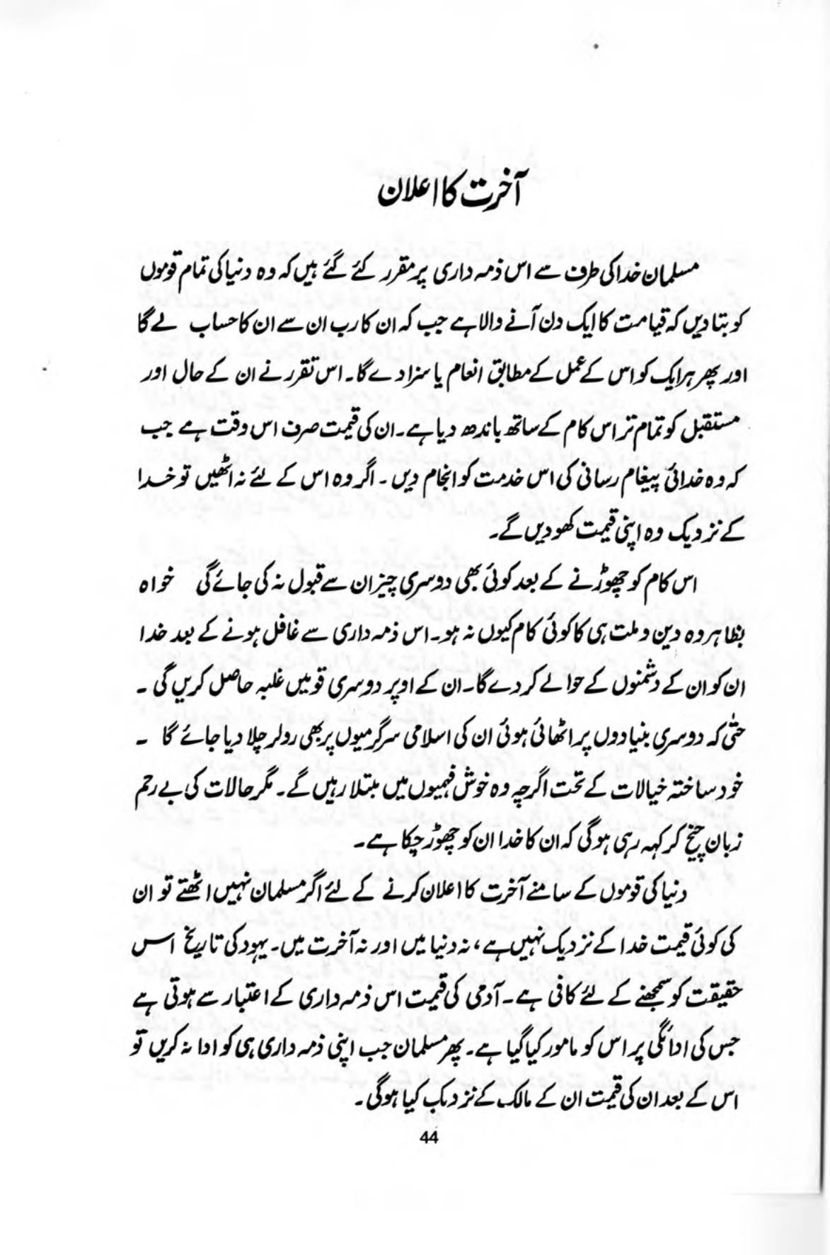 The printed page