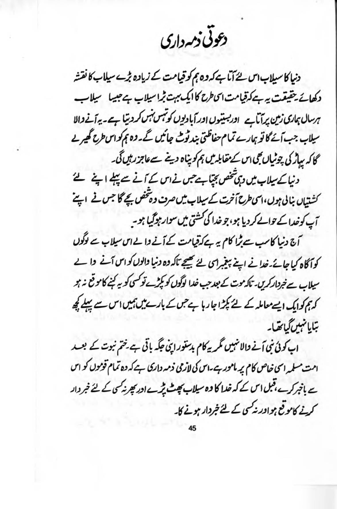 The printed page