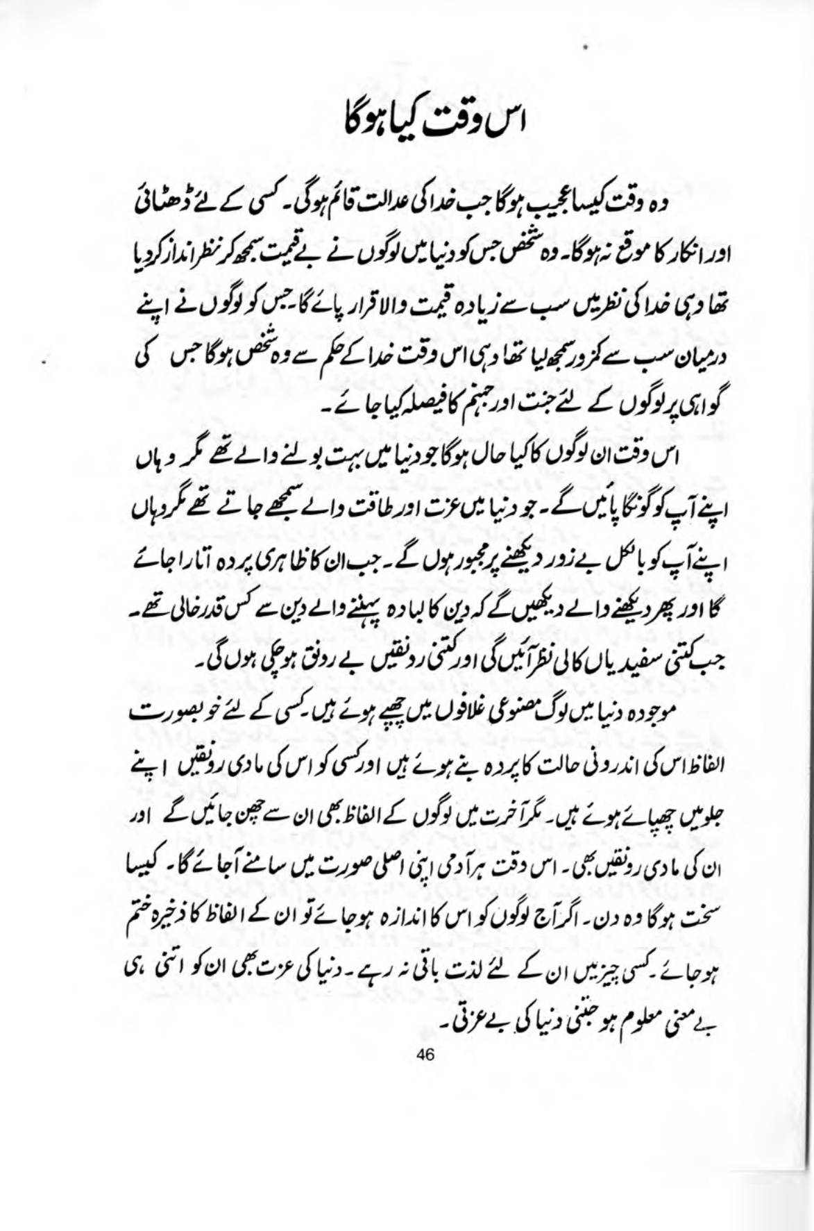 The printed page