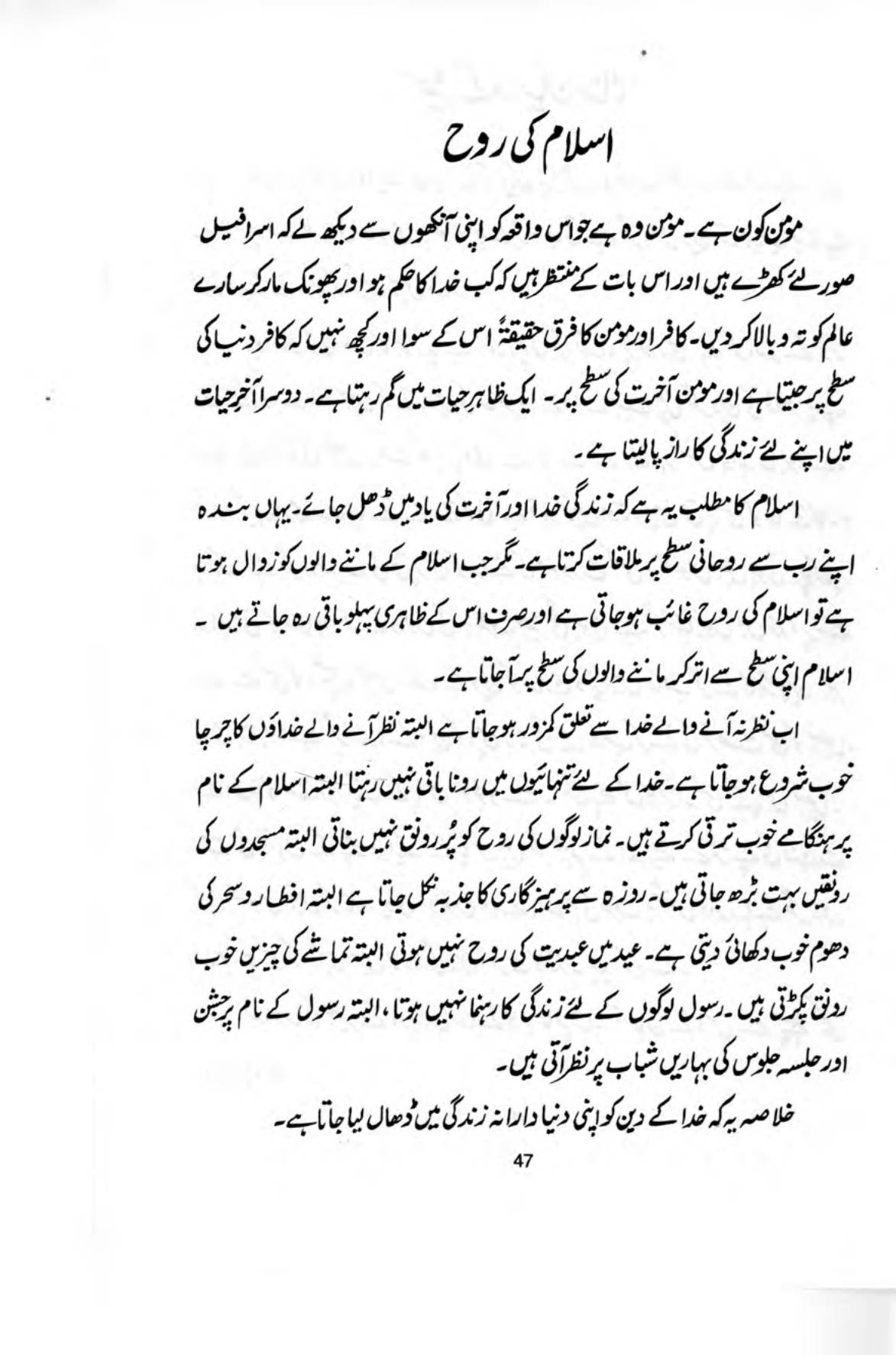 The printed page