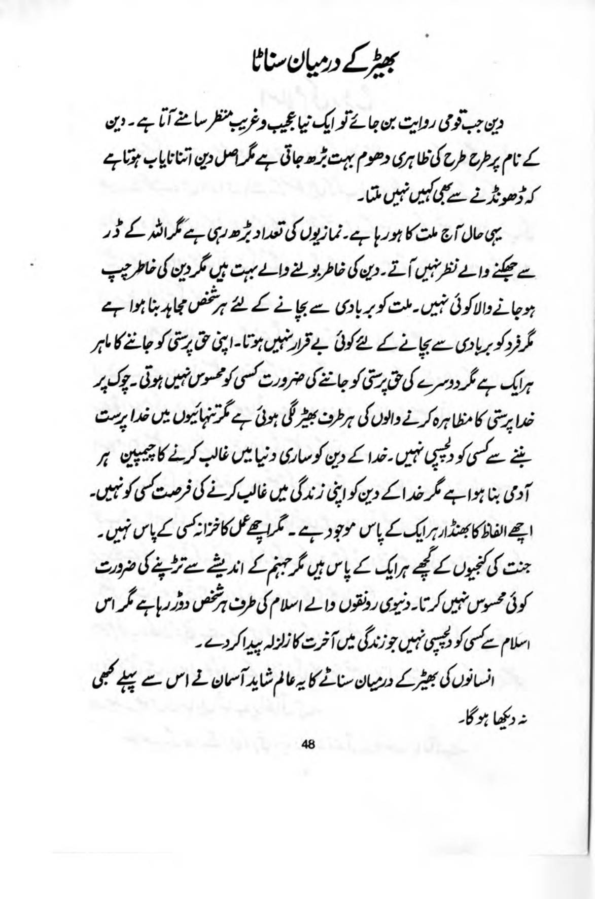 The printed page
