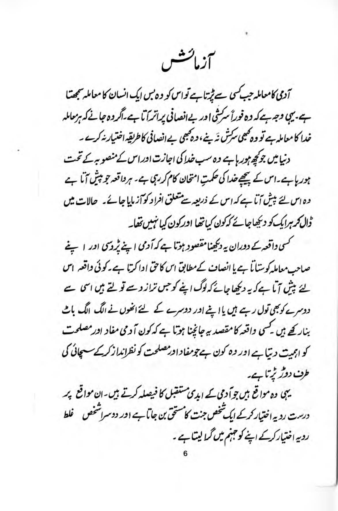 The printed page