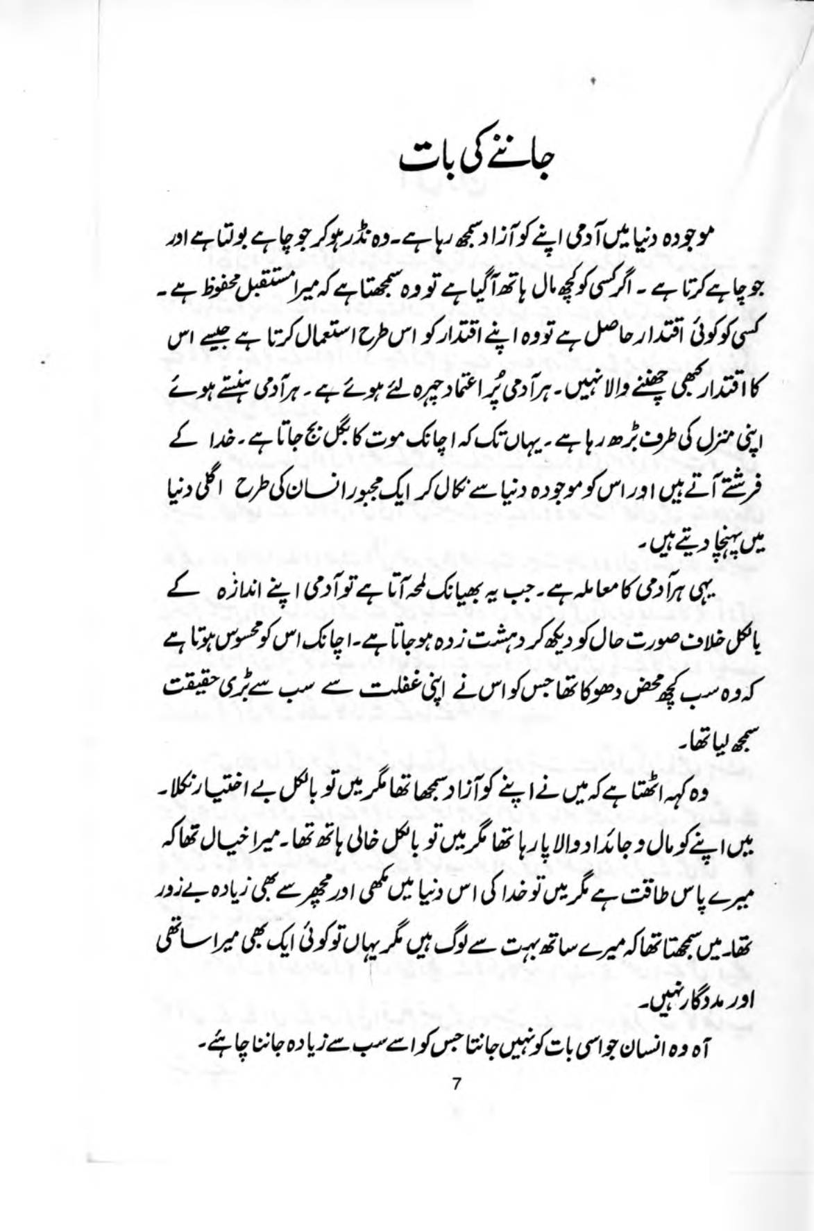 The printed page