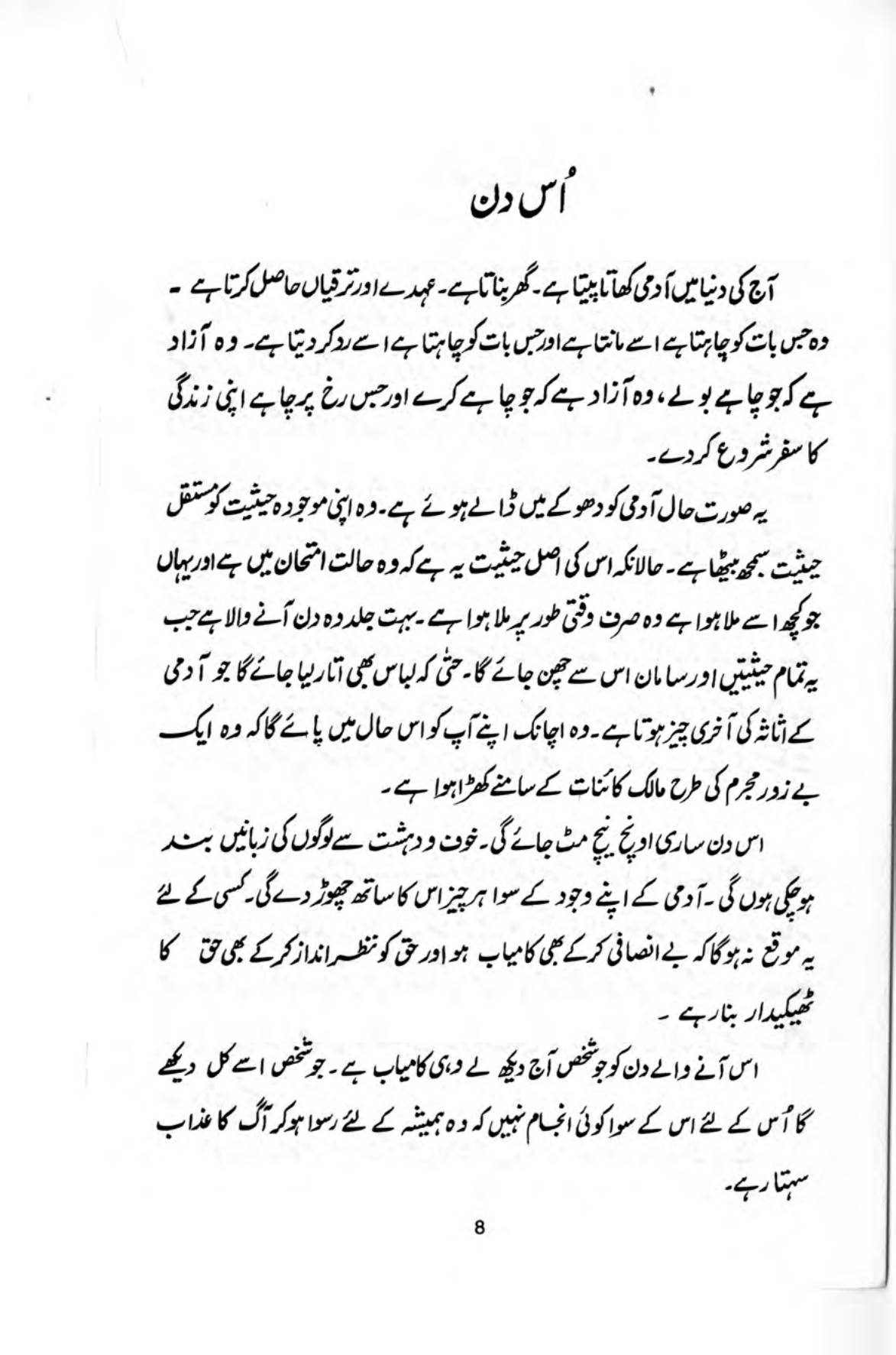 The printed page
