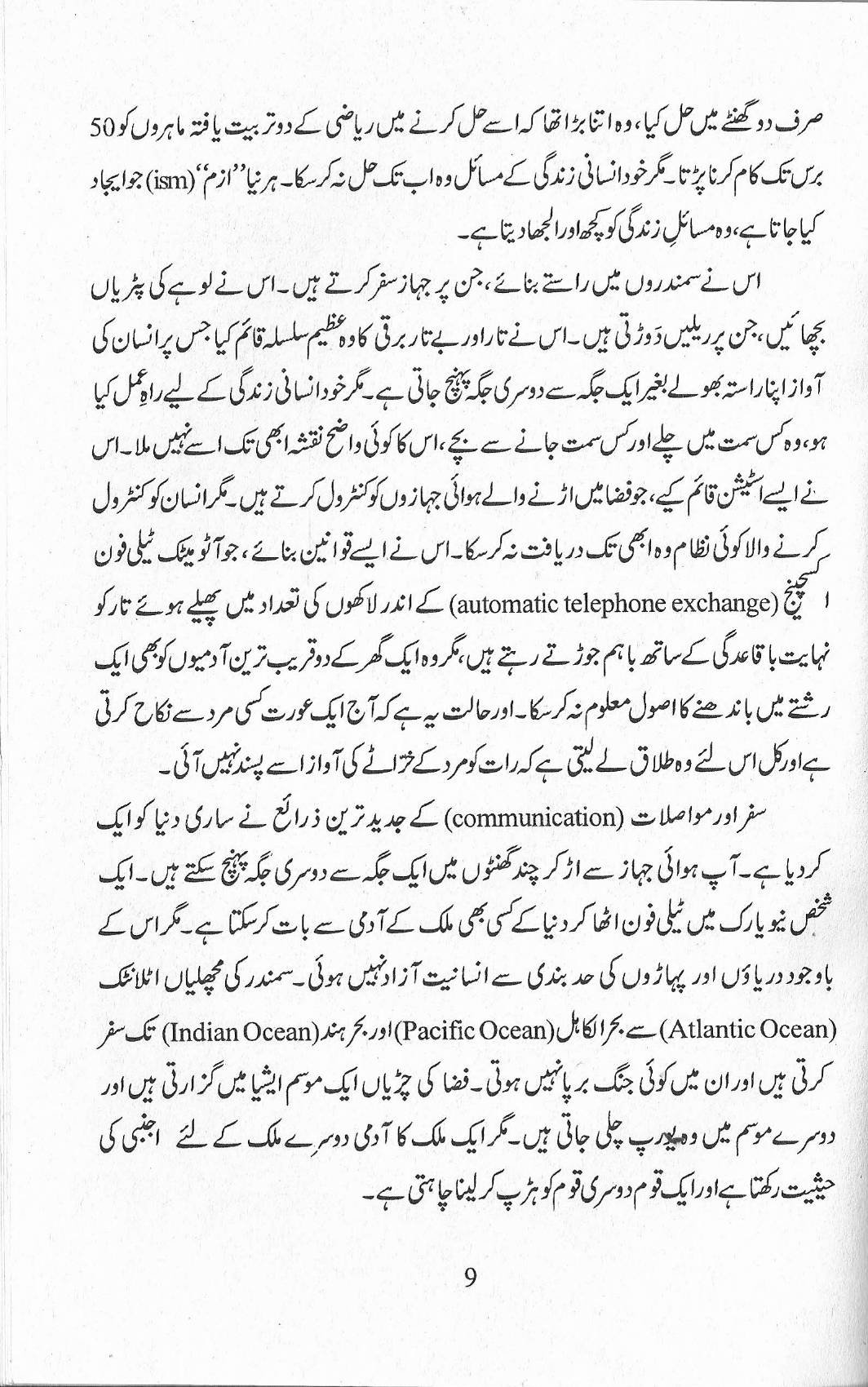 The printed page