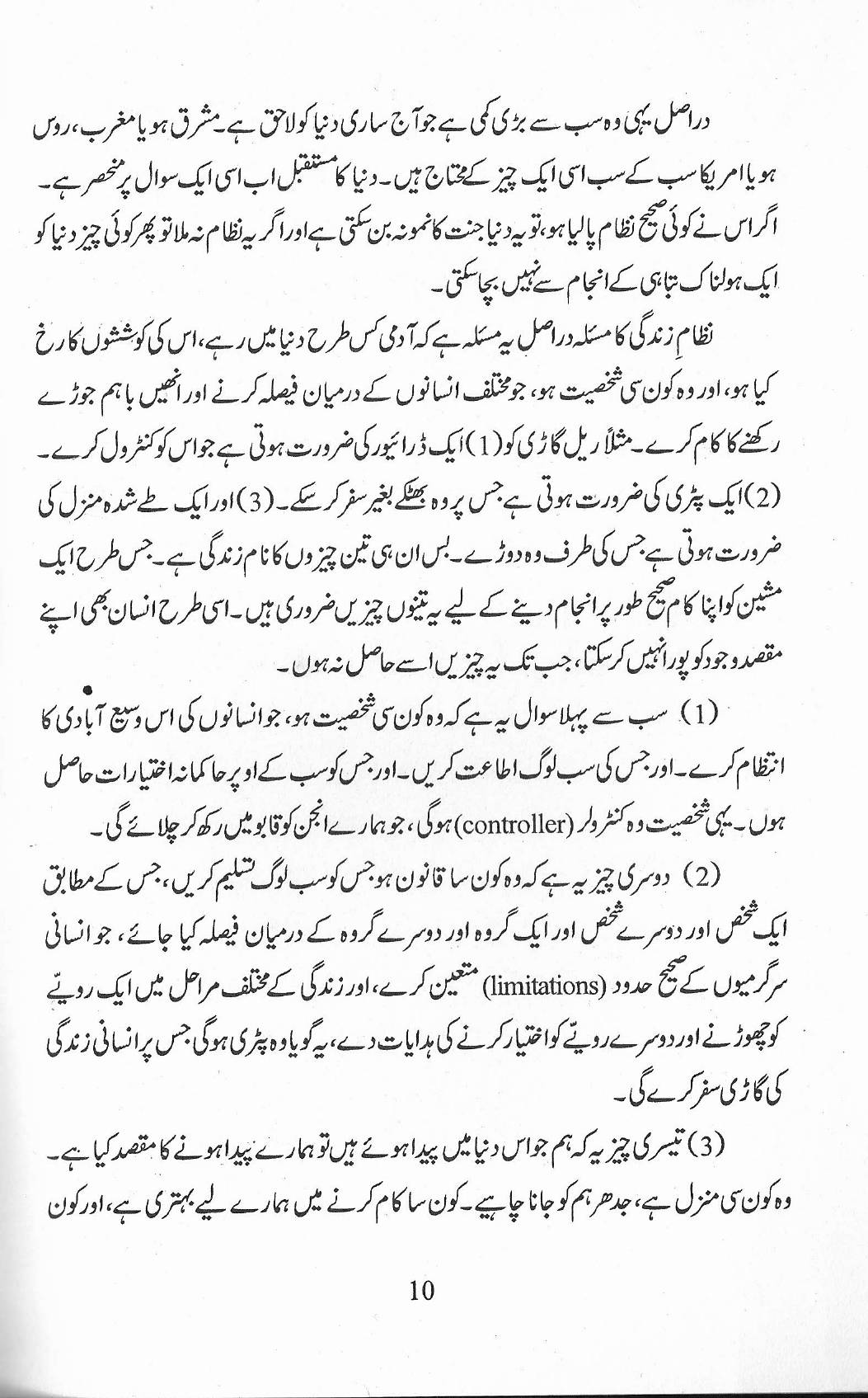 The printed page