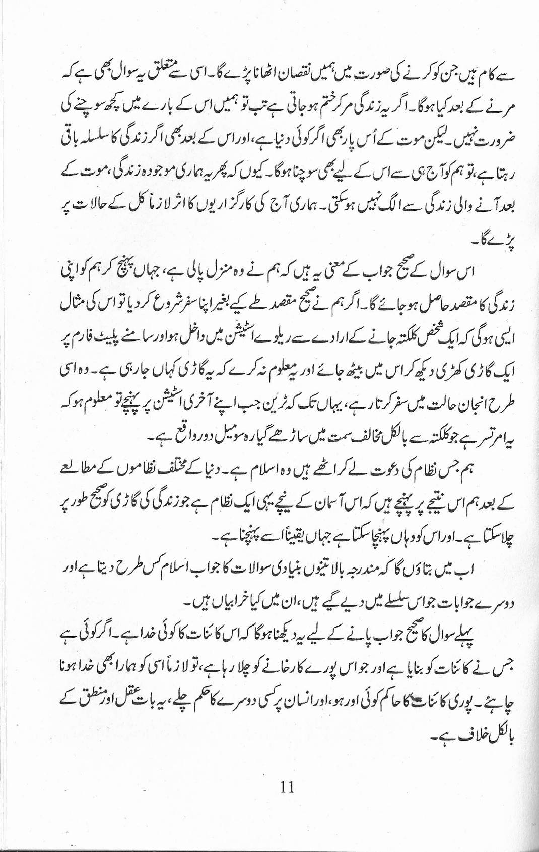The printed page