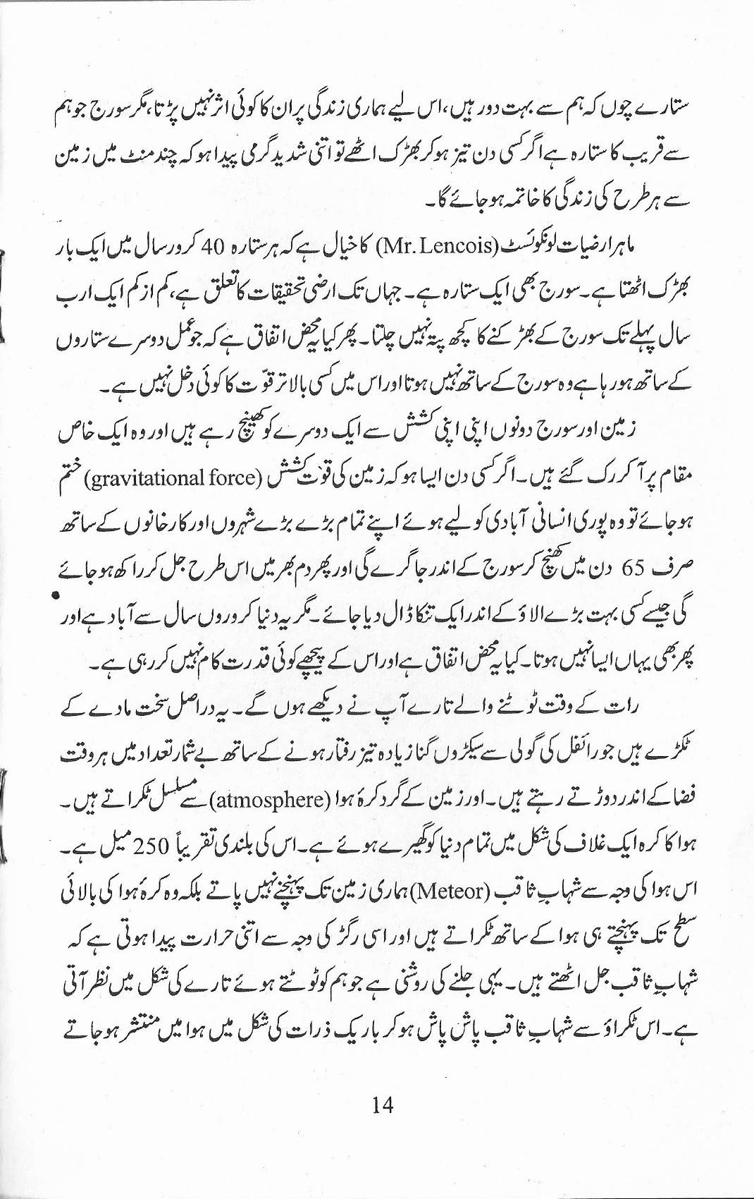 The printed page