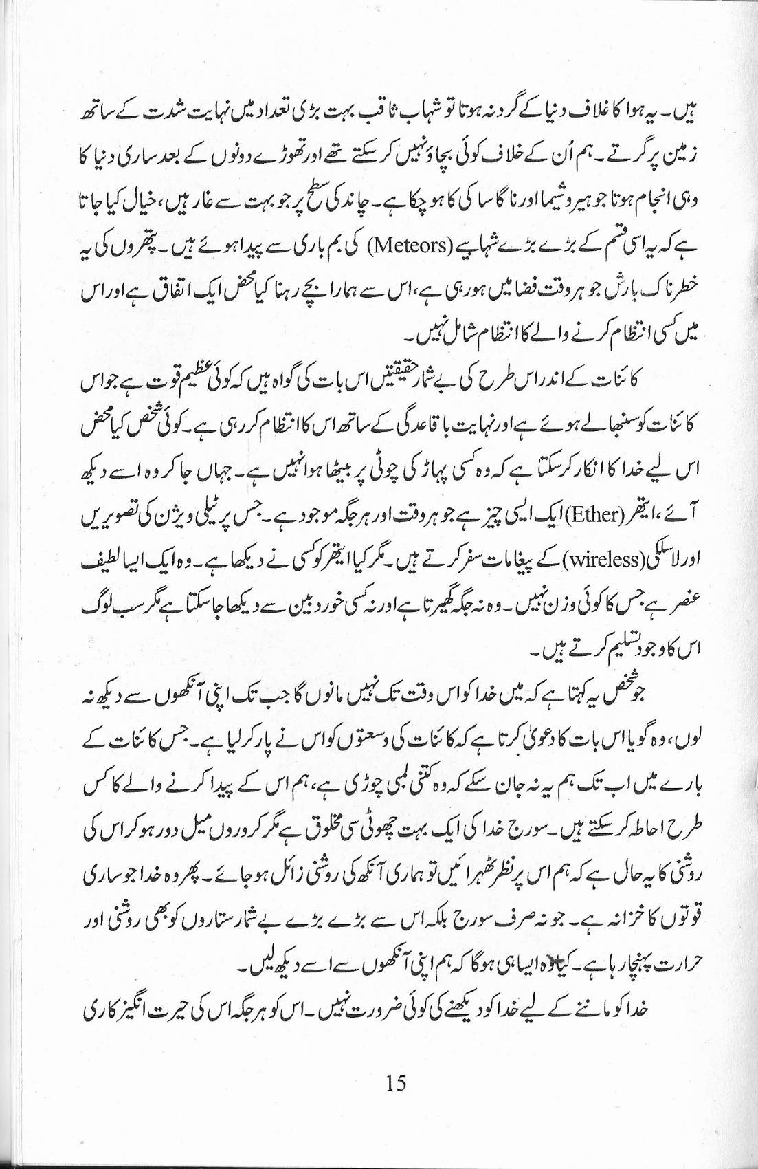The printed page