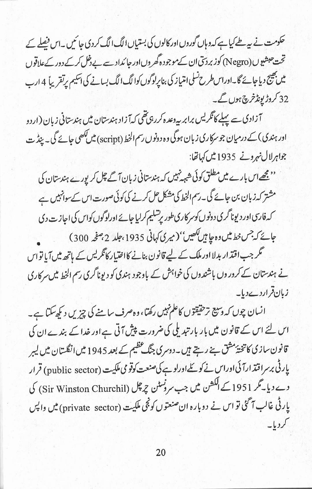 The printed page