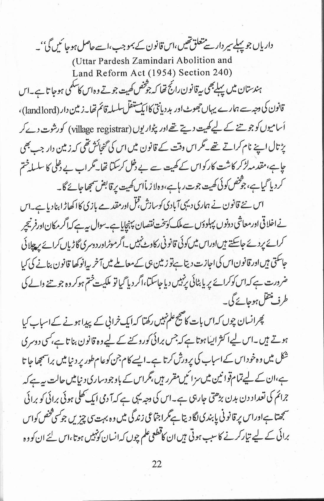 The printed page