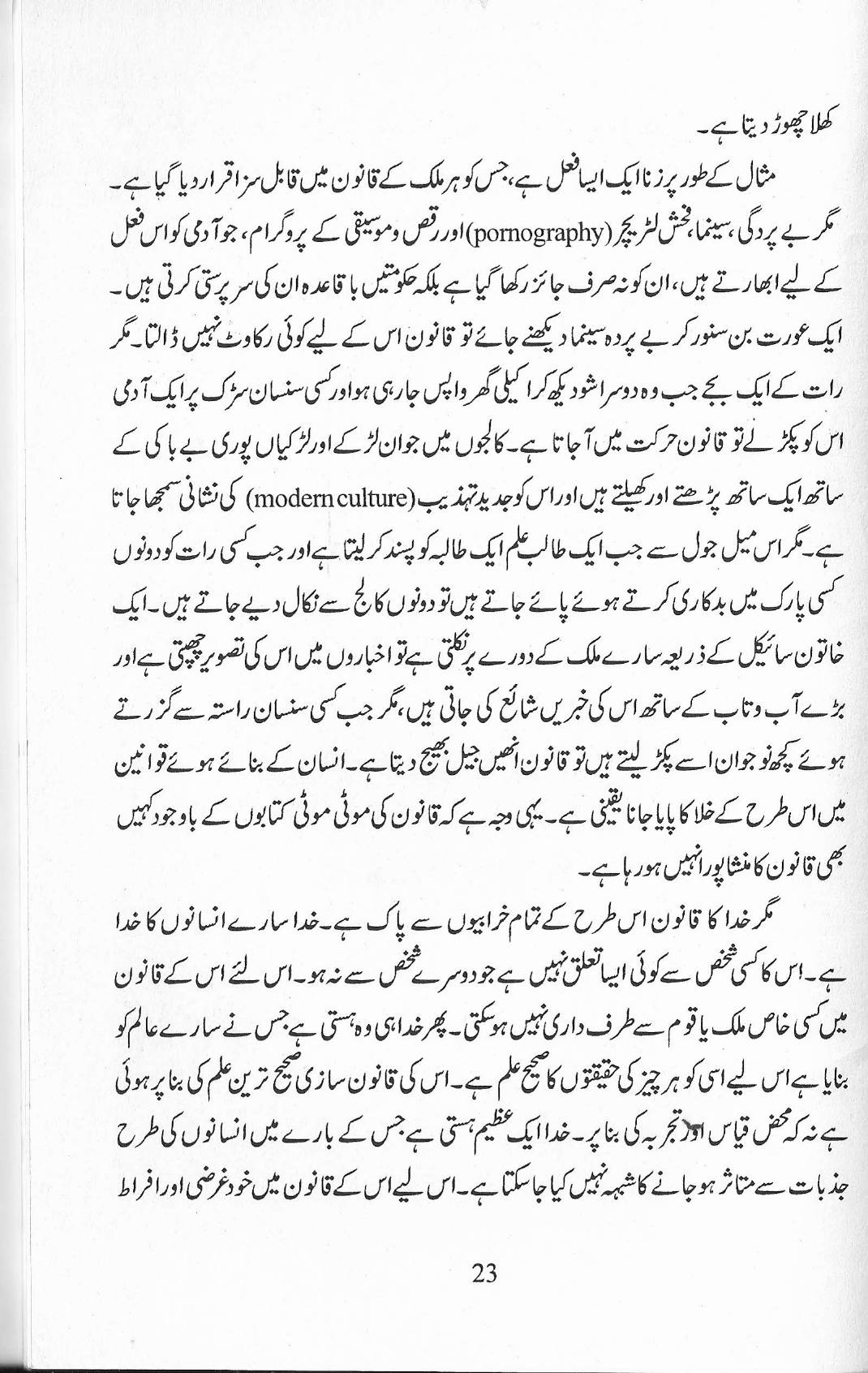 The printed page