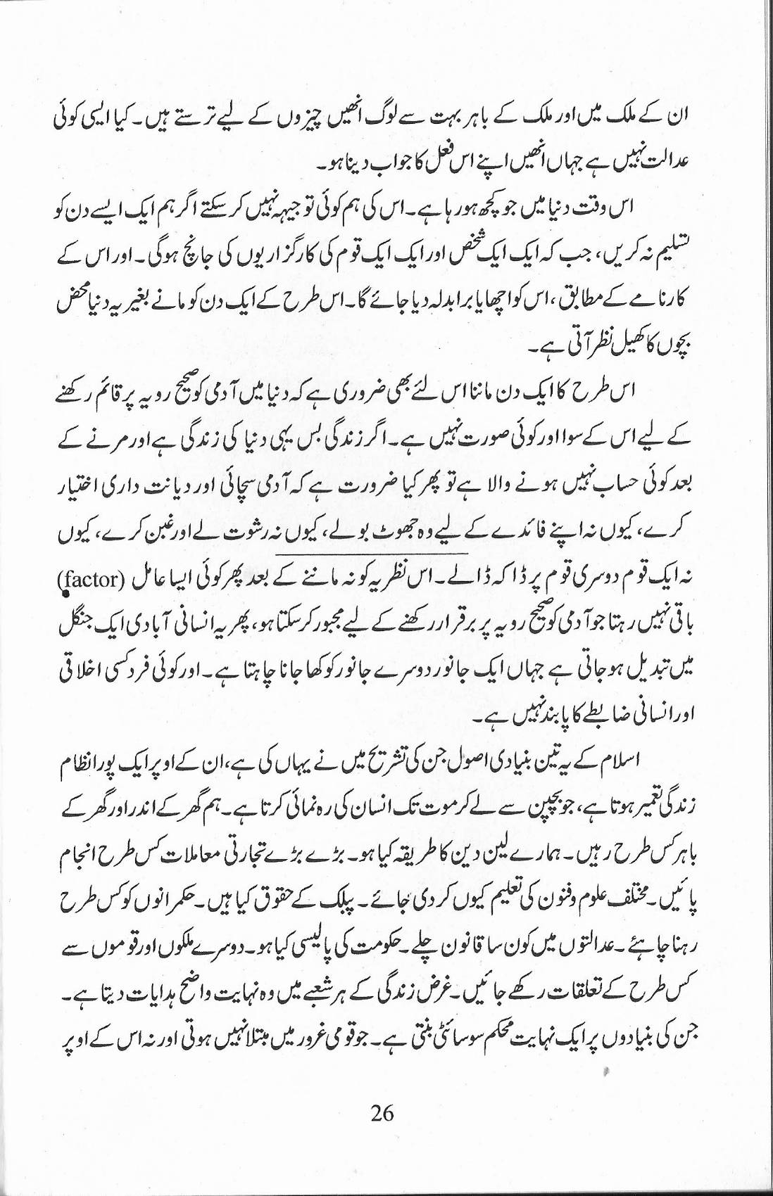 The printed page