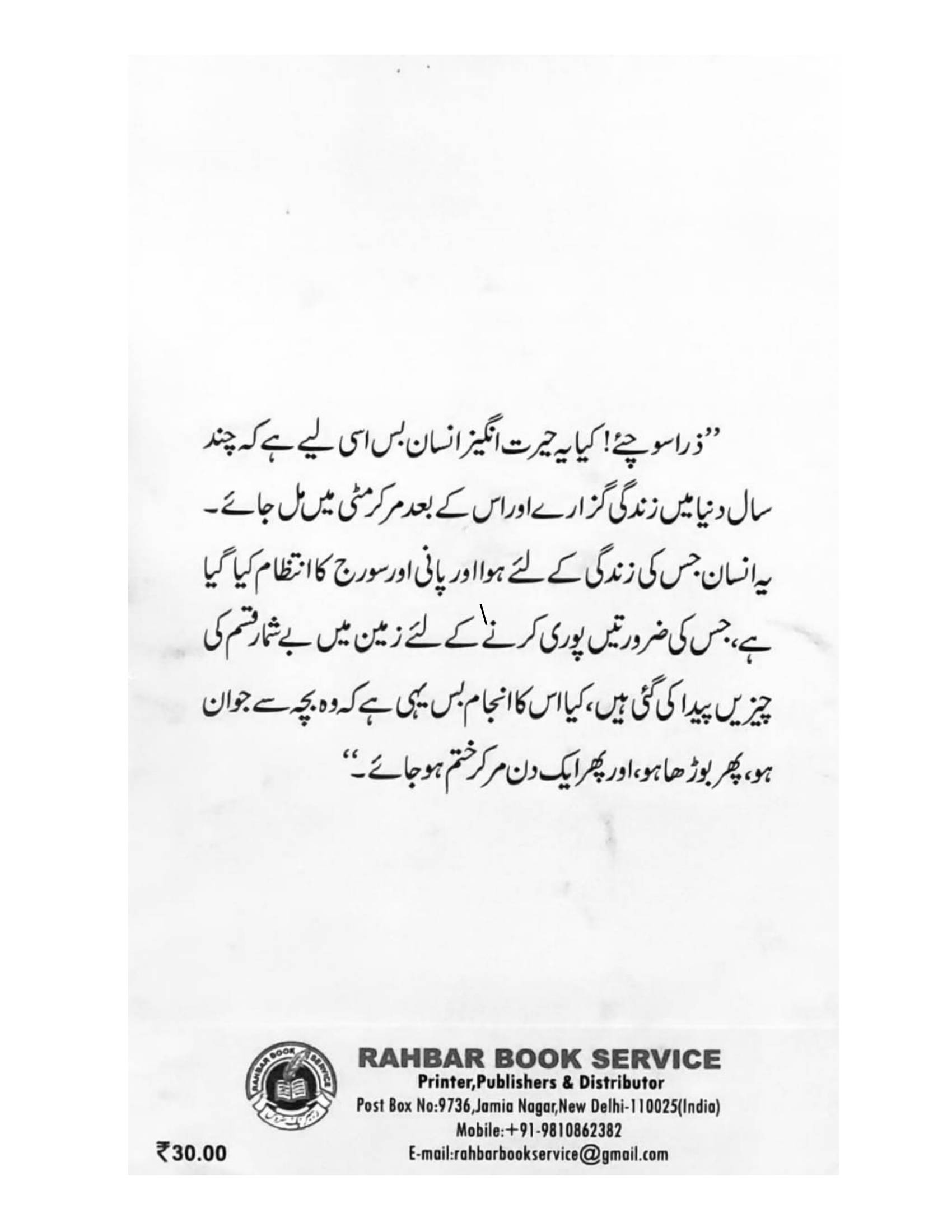 The printed page
