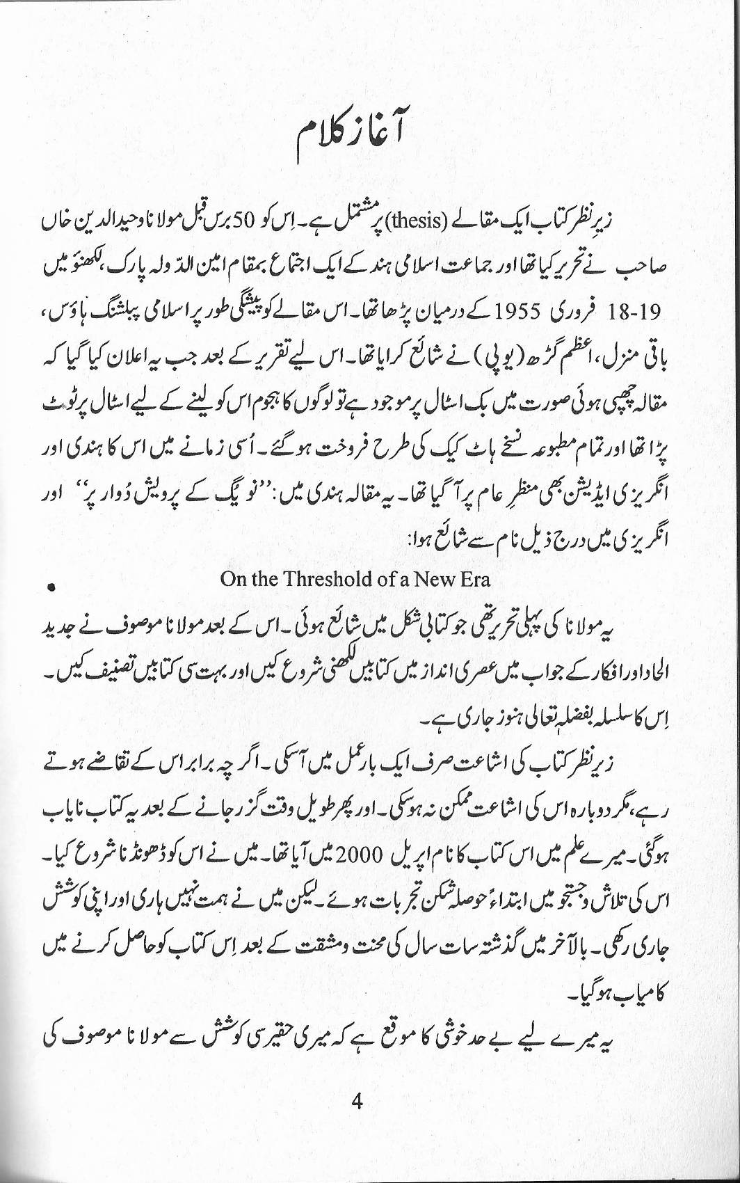 The printed page