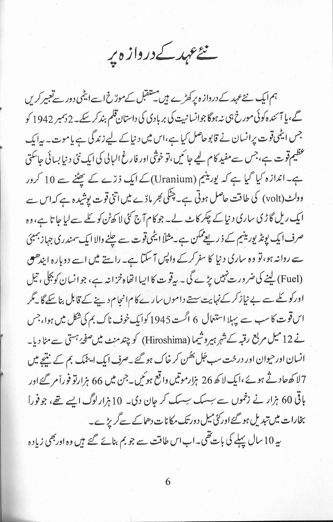 The printed page