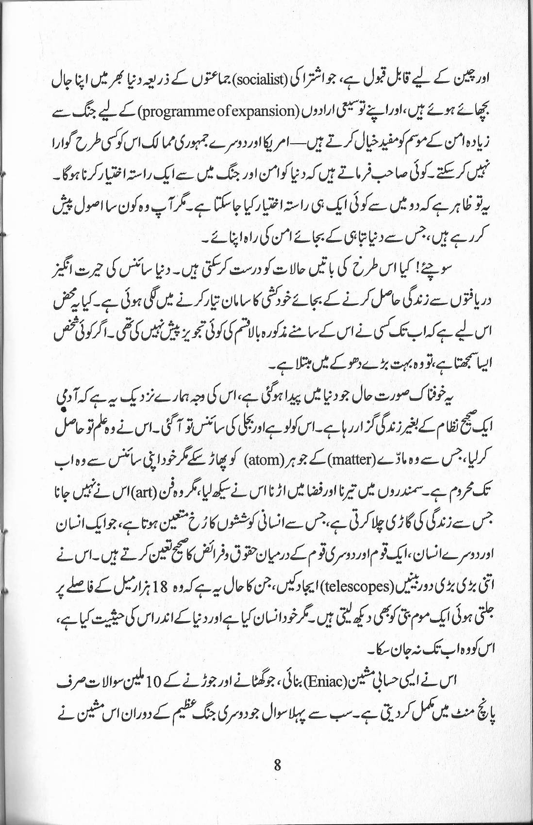 The printed page