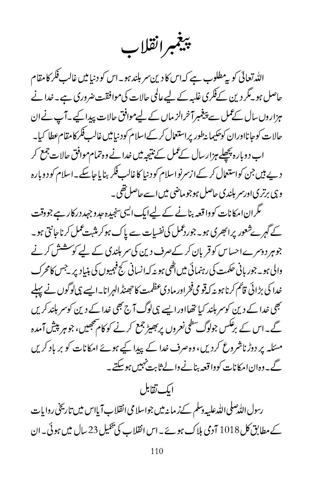 The printed page