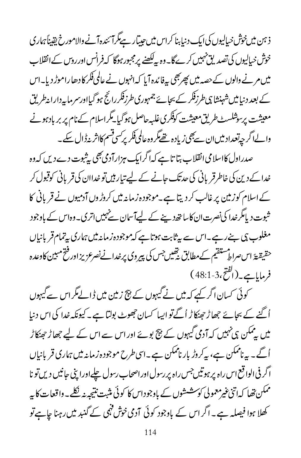 The printed page