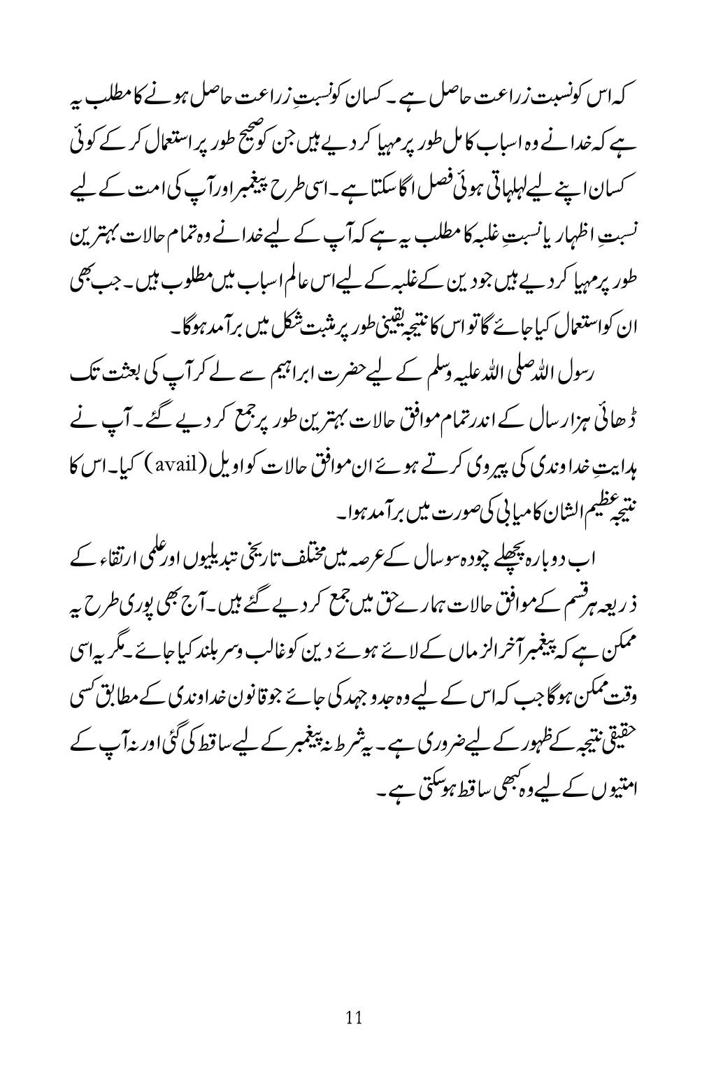 The printed page