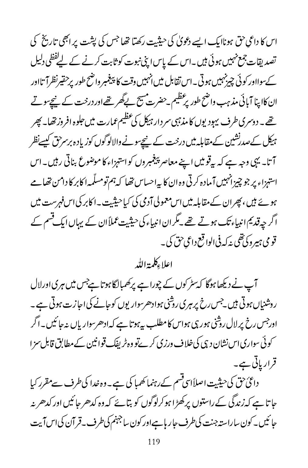 The printed page