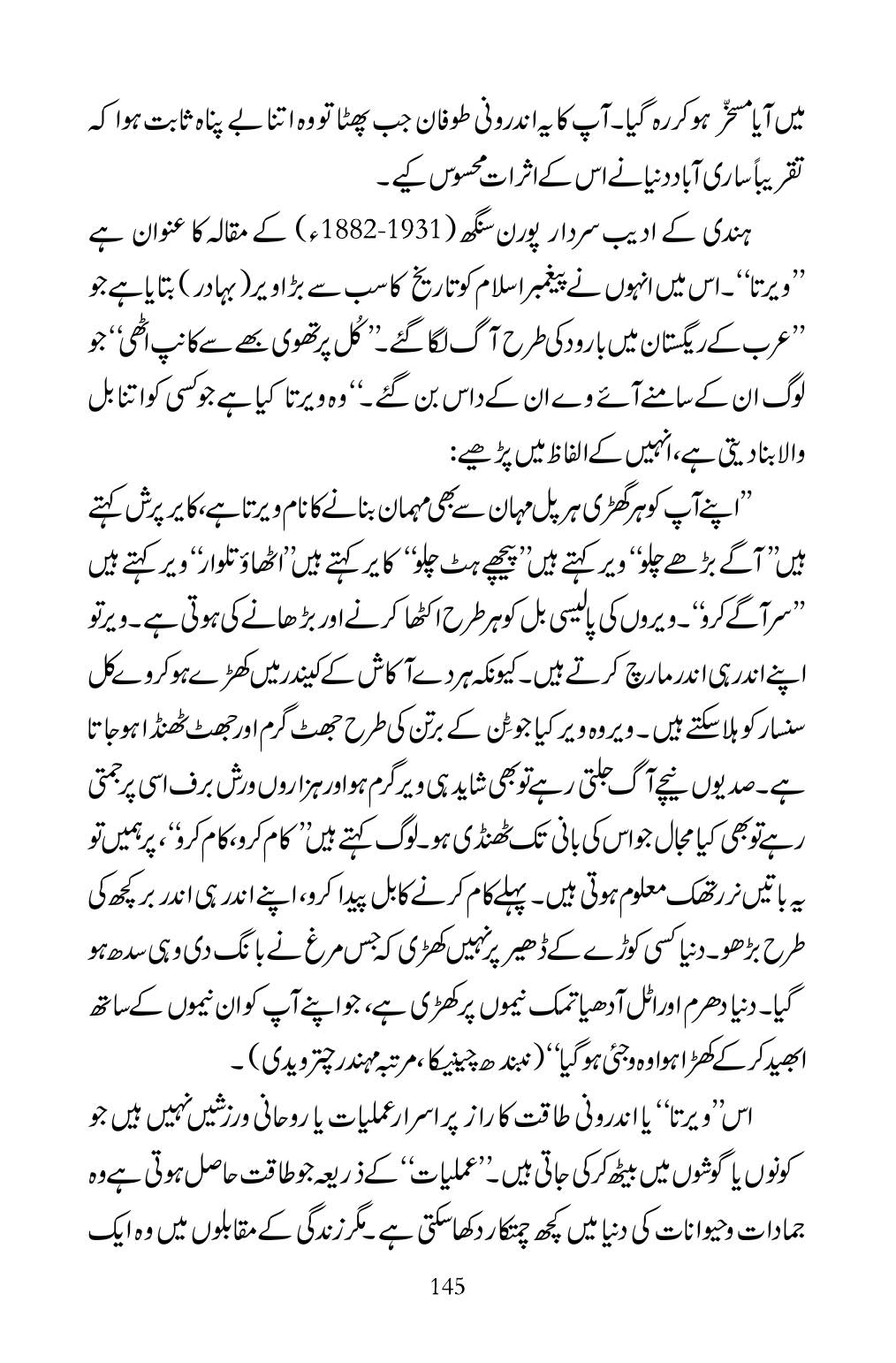 The printed page