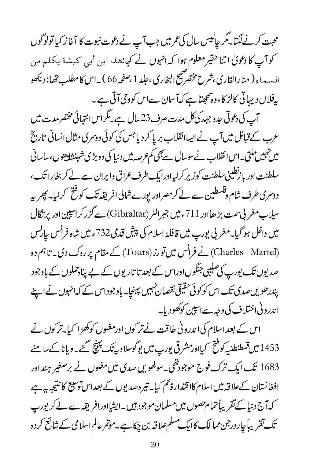 The printed page