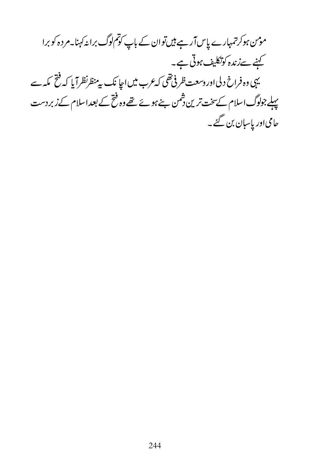 The printed page