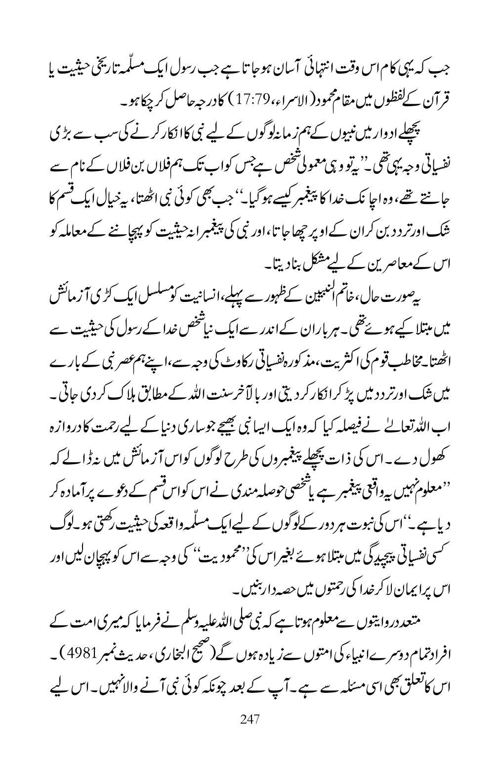 The printed page
