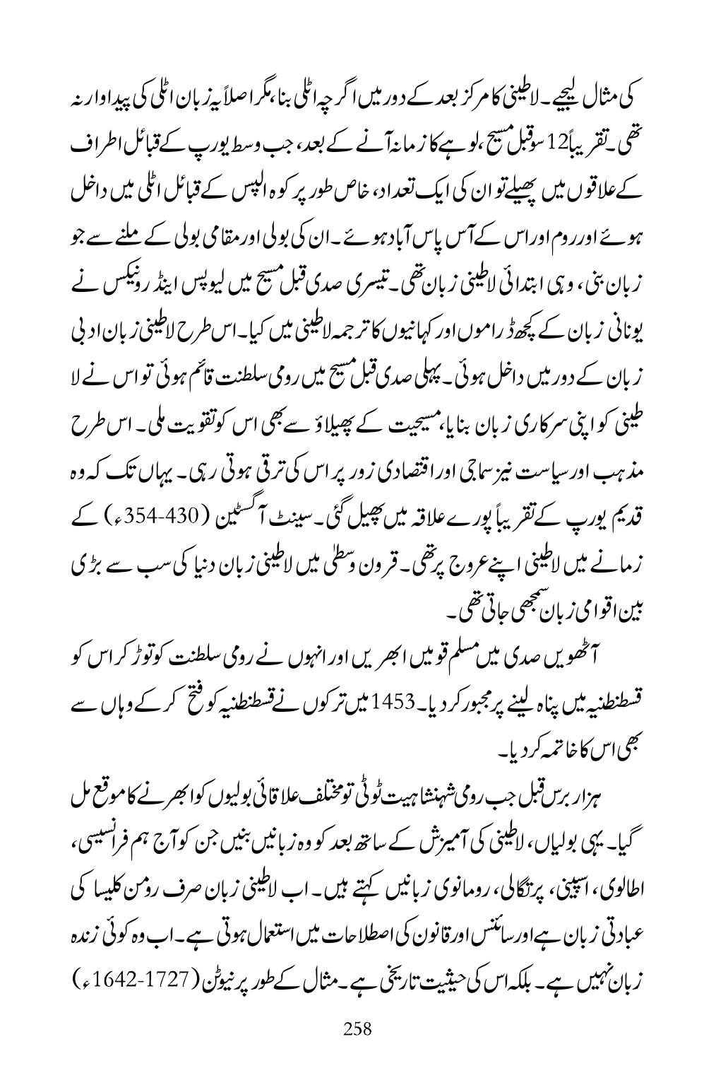 The printed page