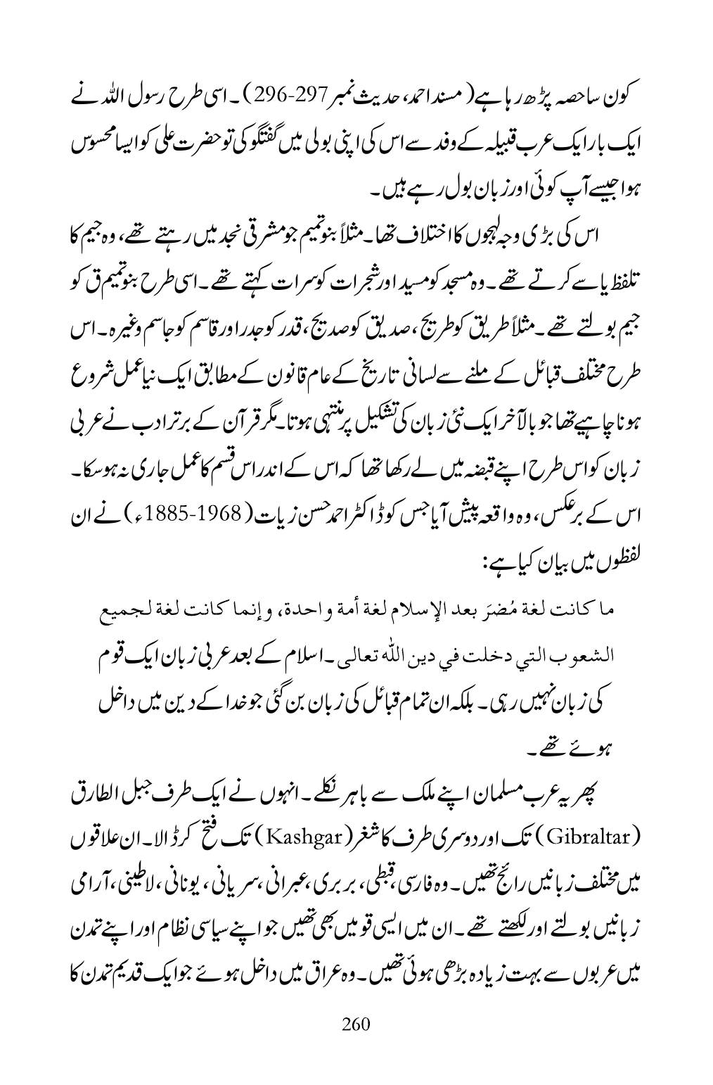The printed page