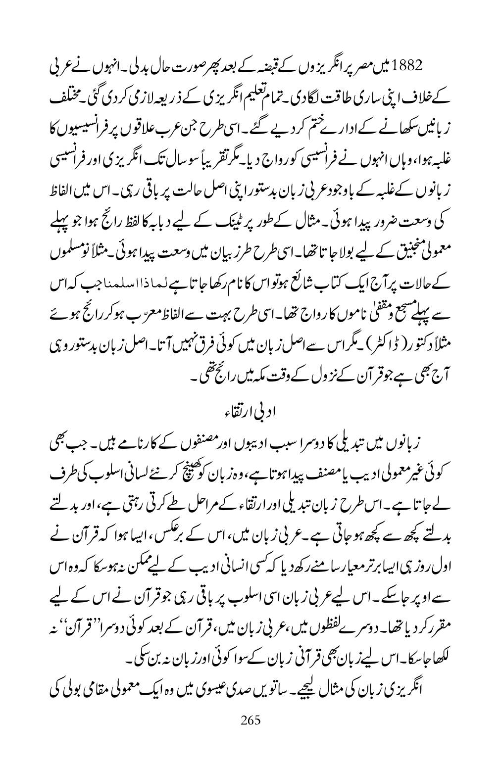 The printed page