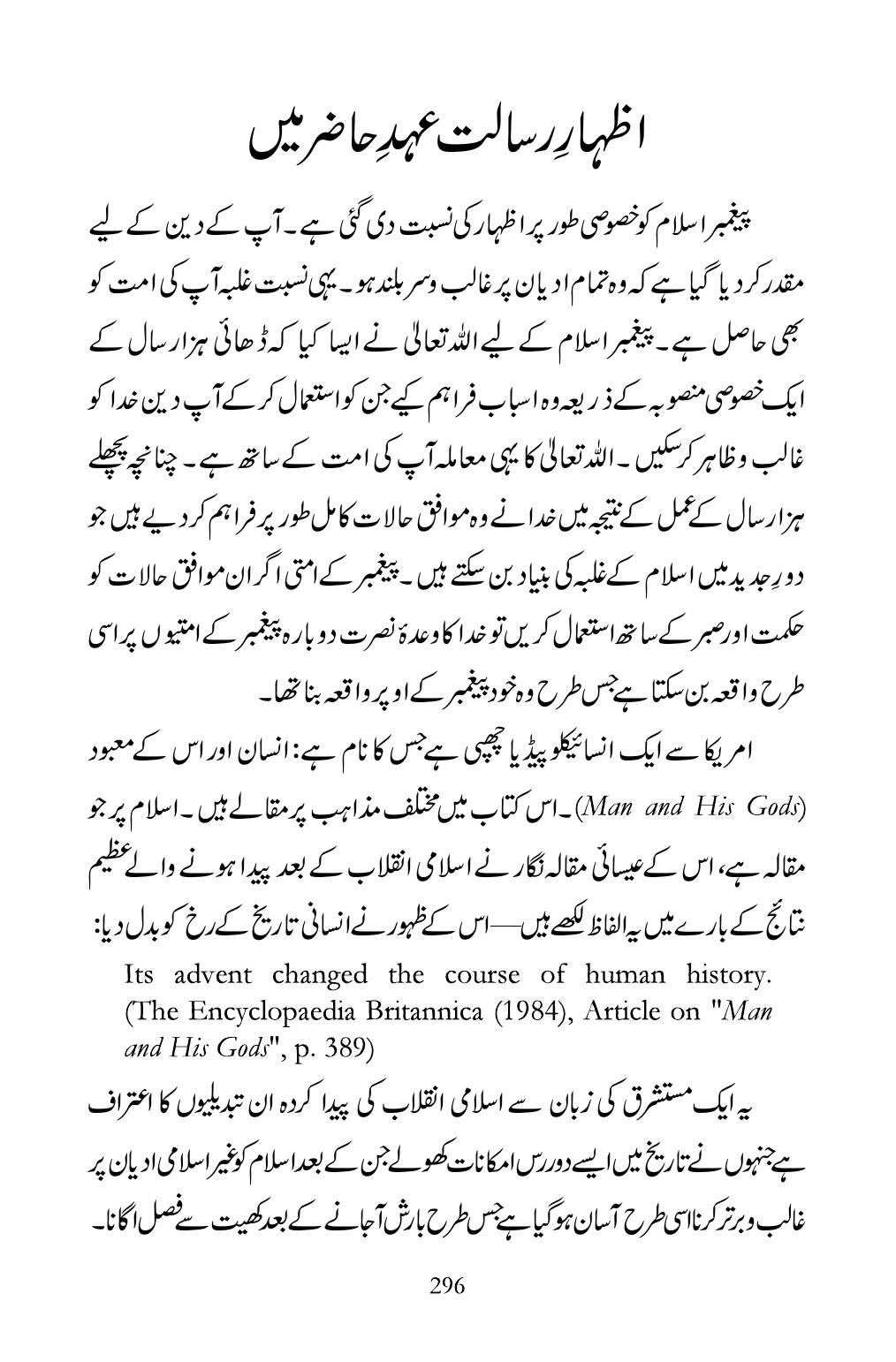 The printed page