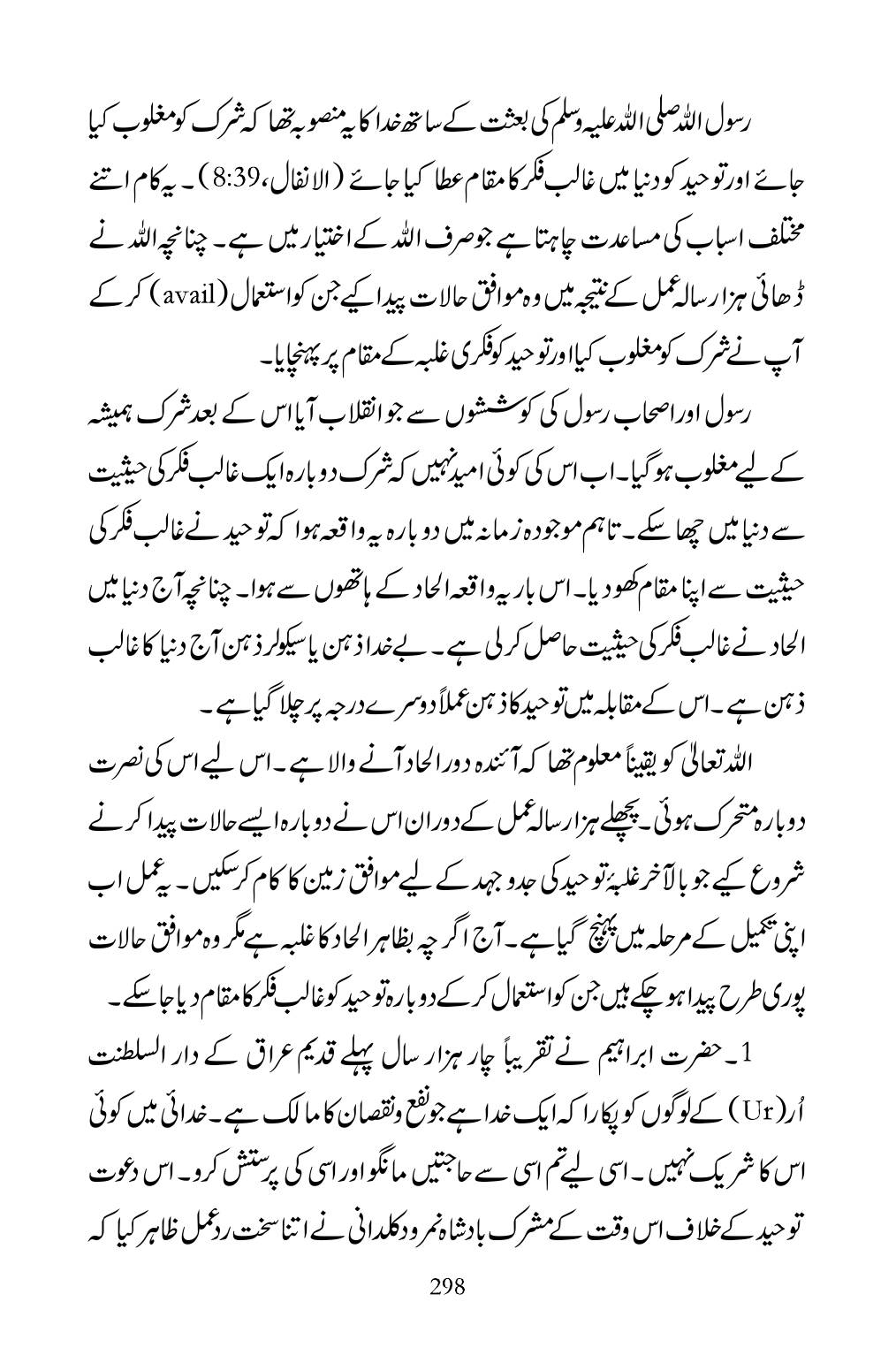 The printed page
