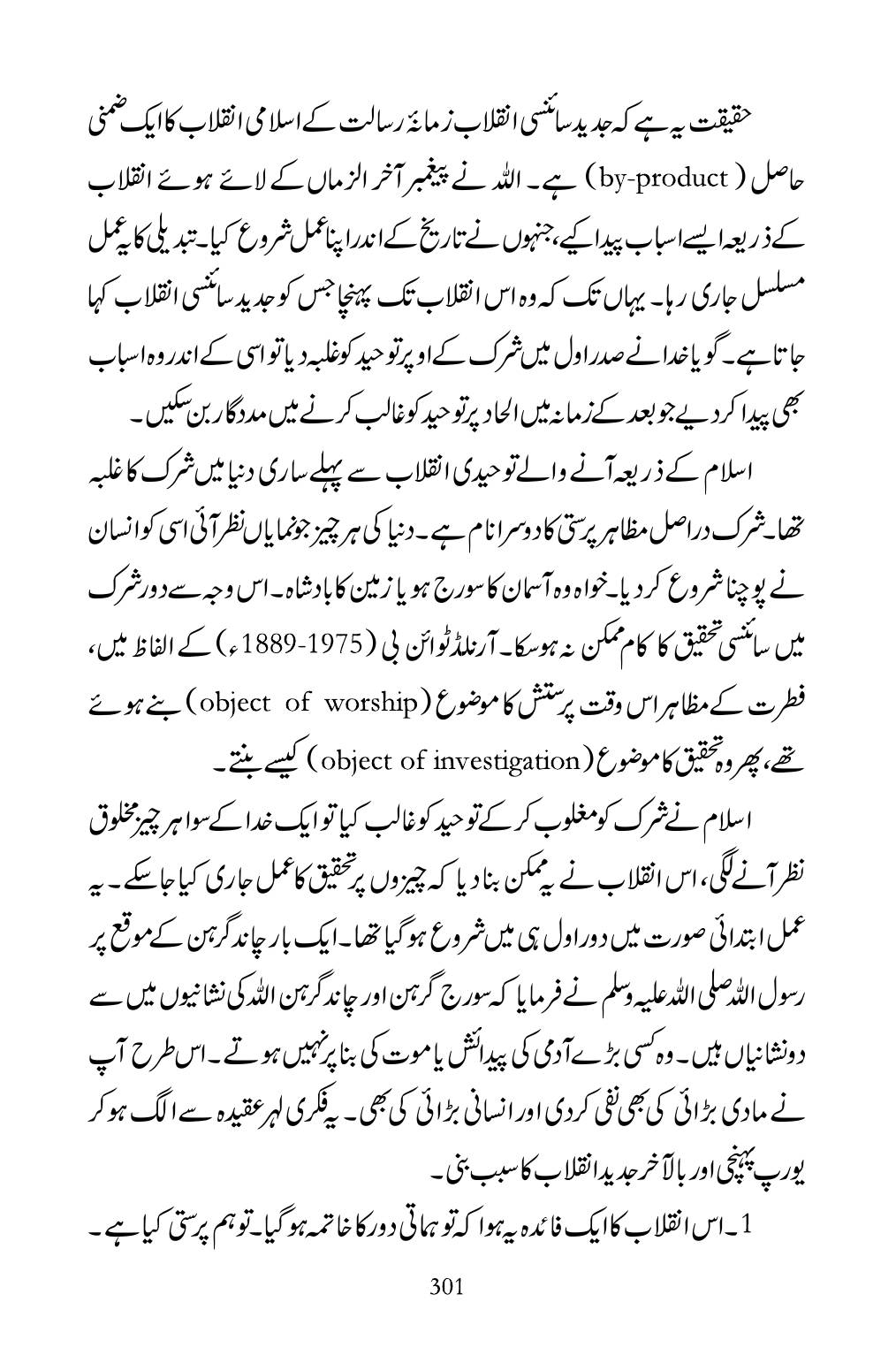 The printed page