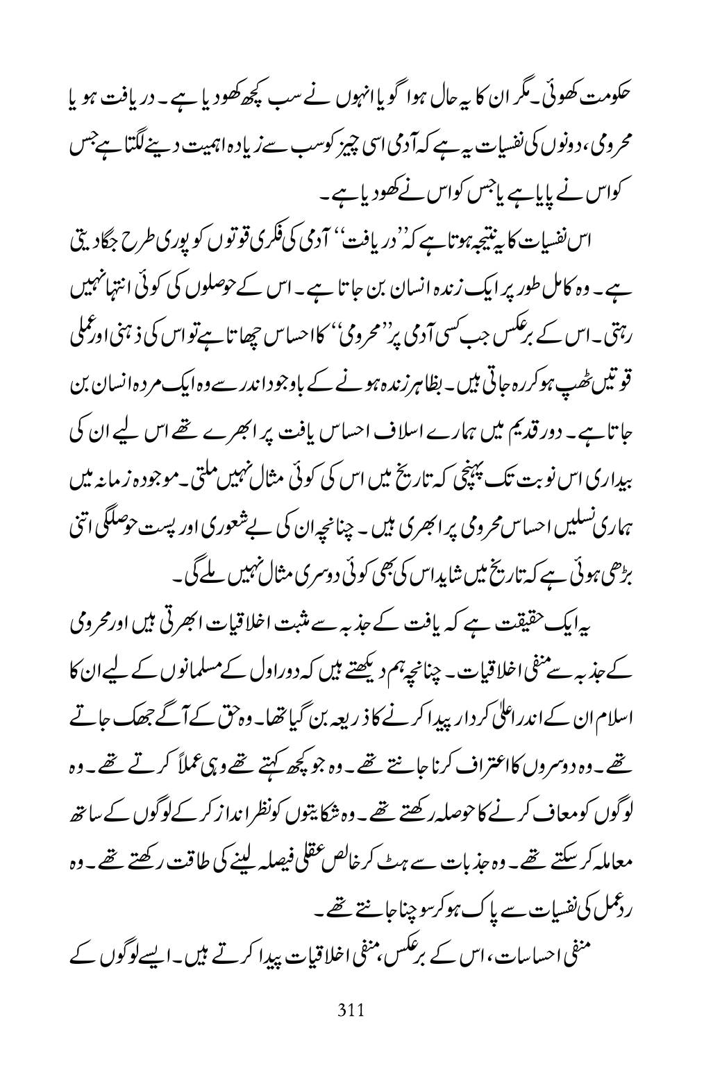 The printed page