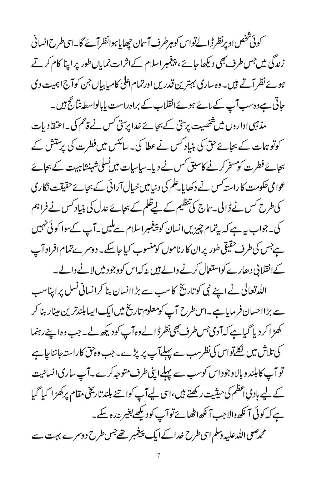 The printed page