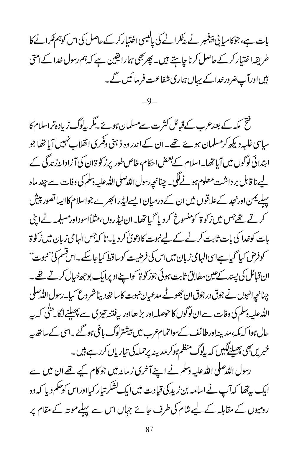 The printed page